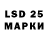 LSD-25 экстази кислота Rybka_ v_domike